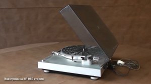 "Электроника-ЭП-060-стерео" Электропроигрыватель СССР 1984 г.