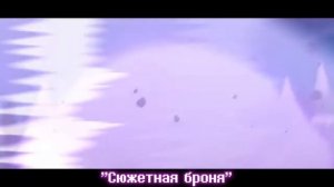 !АВТОР Sirus! Песня сюжетная броня Epic!Sans,Epictale.