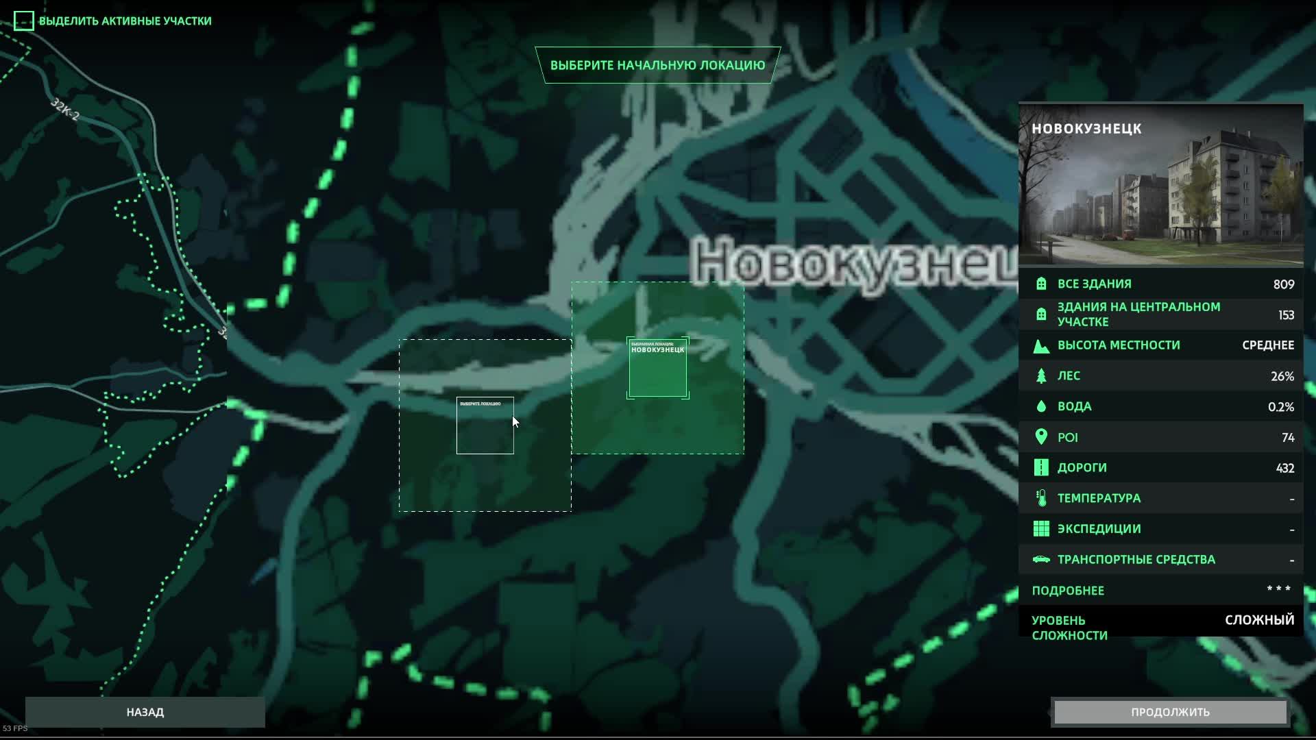Выживаем в Infection Free Zone #1