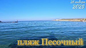 Сахарная головка - пляж Песочный