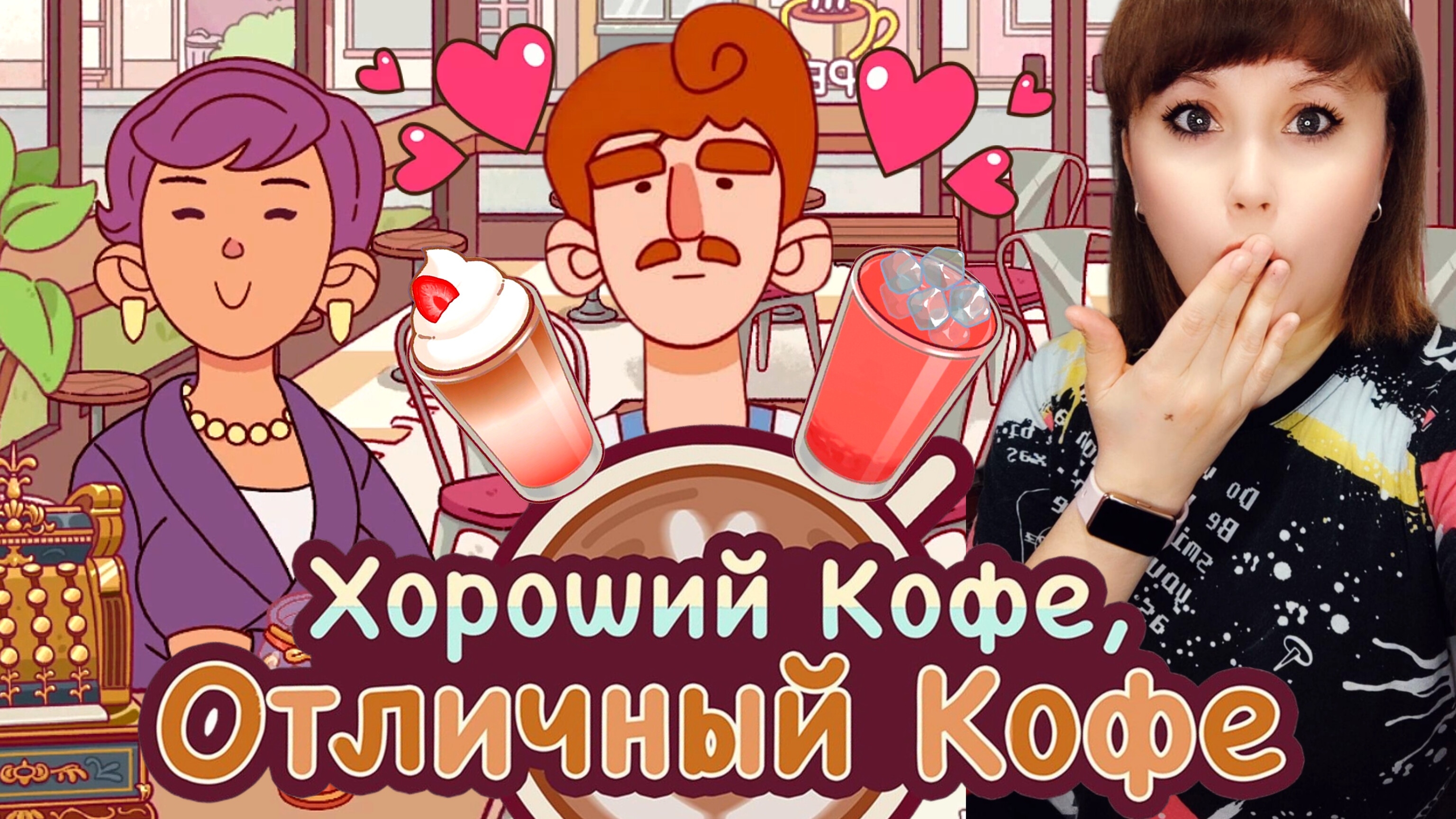 Уроки от Джуди.Макс запал на наше кофе #6. Хороший кофе, отличный кофе. Good coffee,great coffee.