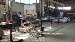 Гидравлический подъемный стол
