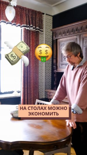 Можно ли экономить на столе при ремонте квартиры? #дизайнинтерьера #калининград