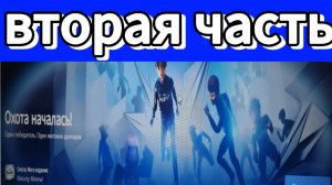 получаю 1 поинт 2 часть