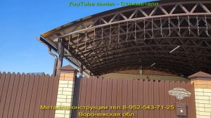 Арочные навесы из поликарбоната. Изготовление и монтаж по  Воронежу и Воронежской области.