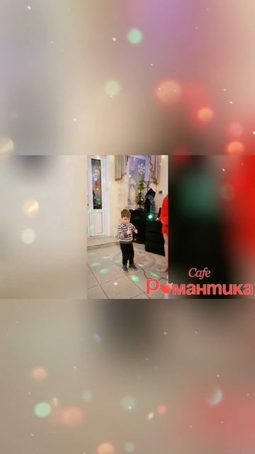 Кафе "Романтика". Челябинск, улица Блюхера, 40. Тел. 8 (351) 25-888-55 #каферомантика #caferomantika