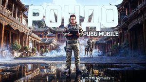 СЫГРАЛ РОНДО В PUBG MOBILE