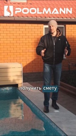 Как начать строить бассейн завтра? Никак!| Строительство бассейнов в Ростове-на-Дону #poolmann