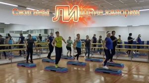 Степ-тренировка