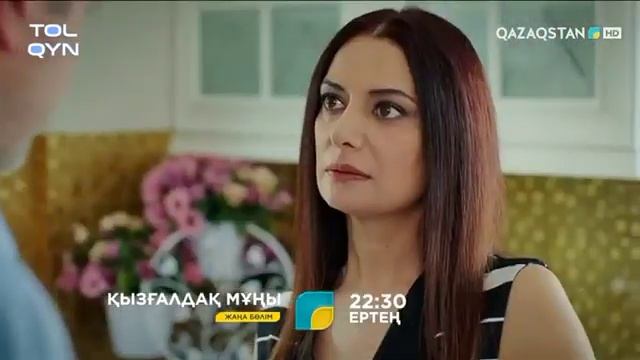Қызғалдақ мұңы. Бүгін Ұлттық арнада смотреть онлайн