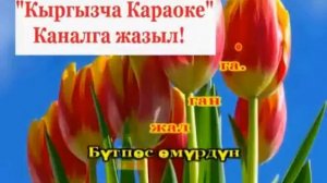 Ильяз Абдразаков -  Азап караоке 🎤