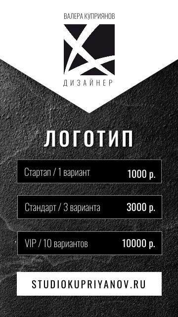 дизайн логотип брендирование studiokupriyanov