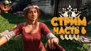 Kingdom Come Deliverance 2 ➤ Прохождение Часть 6 ➤ Русская Озвучка  ➤  RTX 4070