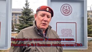 Вячеслав Антонов. Участие в конкурсе "песни СВОих"