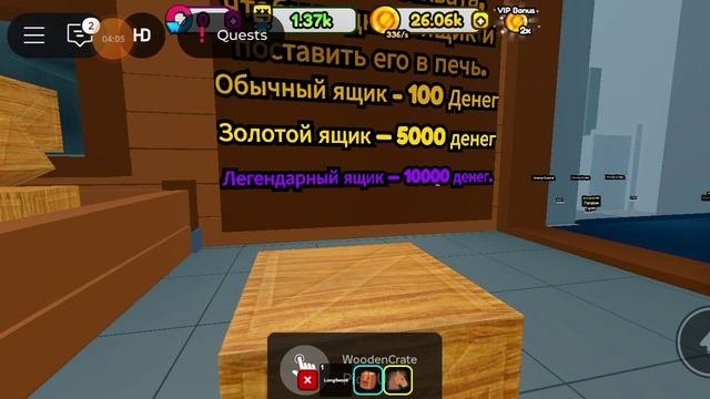 Roblox