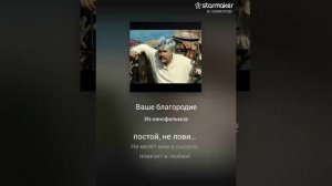 Ваше благородие песня
