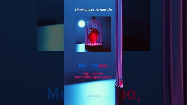 🎤 Караоке-версия: Потерянная Атлантида 🎶