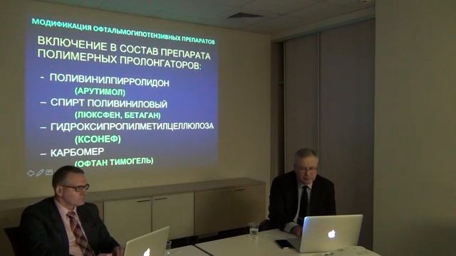 Глаукома и сухой глаз (2). Проф. Бржеский В.В