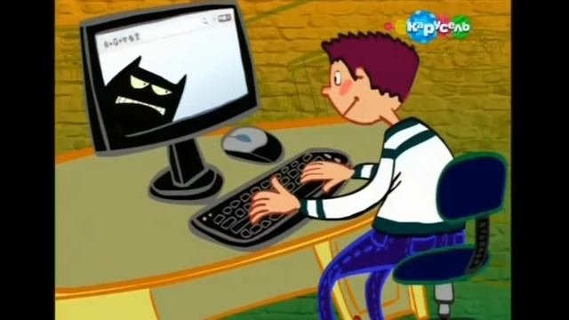 Интернет Безопасность в интернете