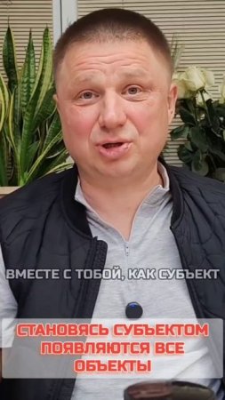 Объекты видит субъект.