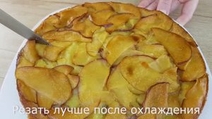 Необычная шарлотка, больше яблок чем теста .