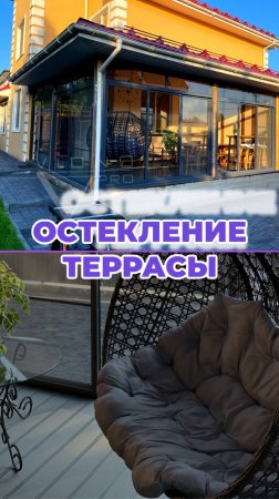 КАЧЕСТВЕННОЕ ОСТЕКЛЕНИЕ ЗАГОРОДНОЙ ТЕРРАСЫ В СПБ!