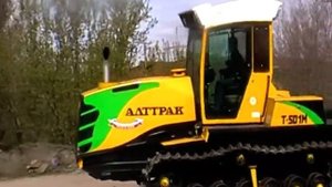 Трактор Т-501 - Завод Алтайский Трактор