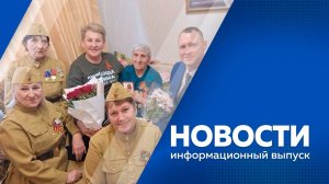 Новости 17.03.2025