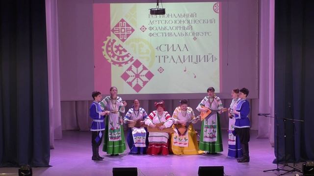 Региональный детско-юношеский фольклорный фестиваль-конкурс «Сила традиций» 
15.03.2025 г.