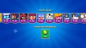 Продолжаю играть нулс бравл. И я открываю много омега-ящик. Что выпал мне?