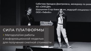 nanoCAD BIM Конструкции+5D Смета-методология работы с информационной моделью для сметной стоимостИ