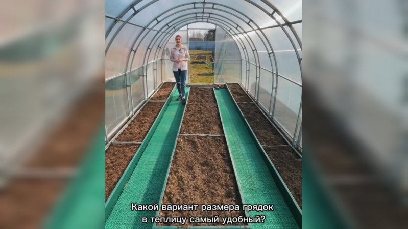 Грядки для теплицы.