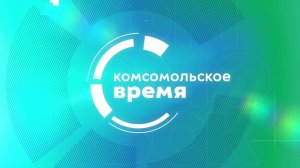 Профориентационное событие собрало более сотни школьников в КнАГУ