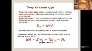 Физика ЕГЭ 2025. 16 задание. Ядерная физика   Периодическая система Менделеева, химические элементы