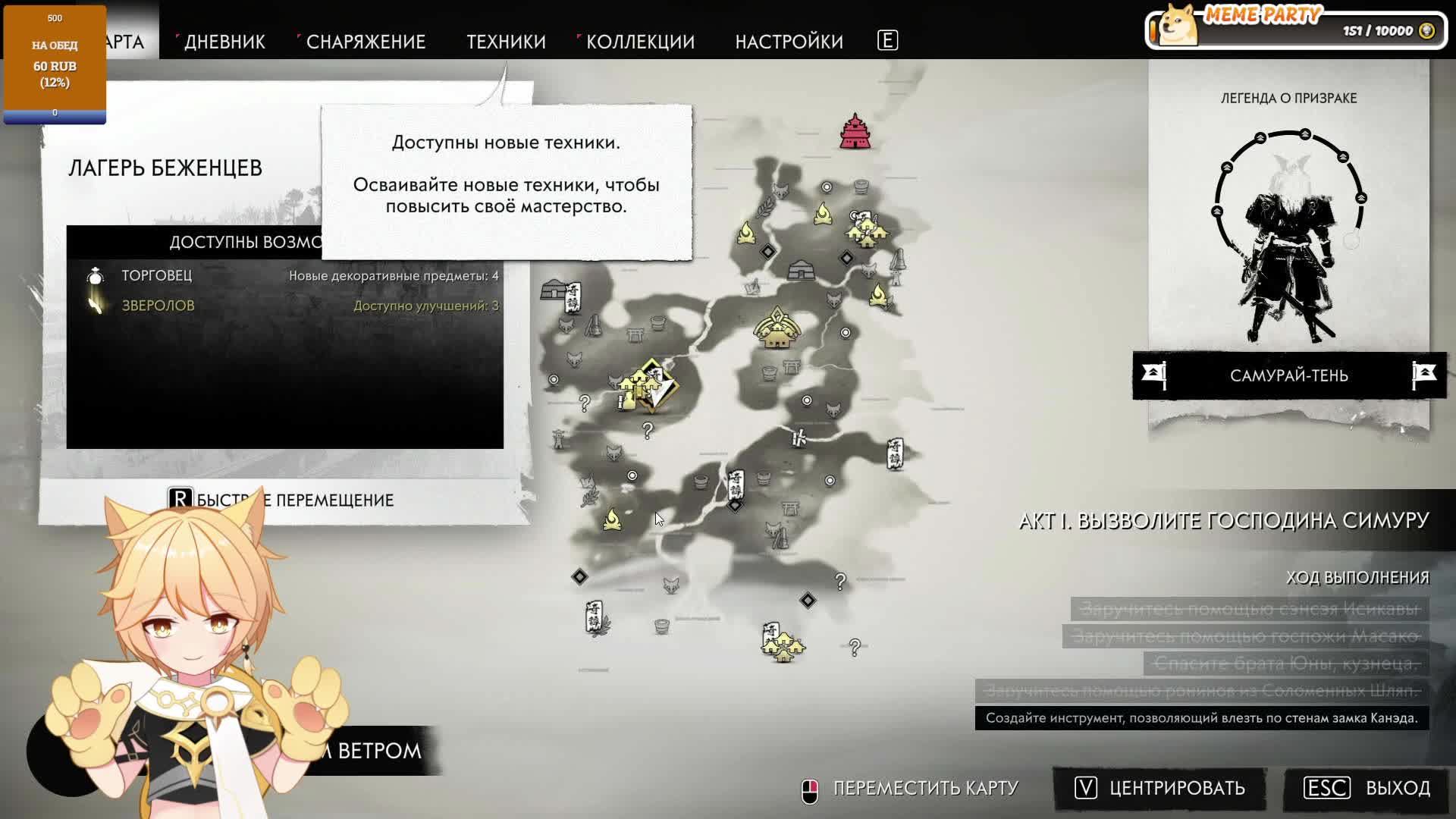 Прохождение Ghost of Tsushima #5