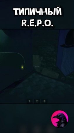 Обернись R.E.P.O.