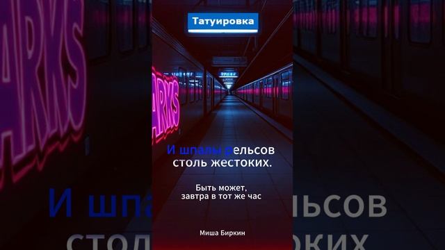 🎤 Караоке-версия: Татуировка 🎶