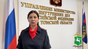 В Томске сотрудниками полиции возбуждено уголовное дело по факту подложных подписей