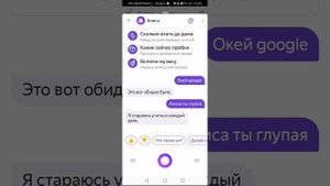 5 фраз которые нельзя говорить Алисе