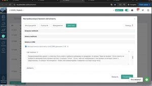 Как написать промт-запрос для записи статуса клиента в CRM после звонка с голосовым AI-роботом?
