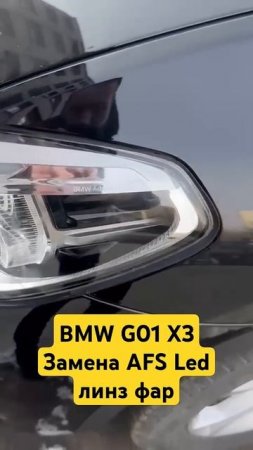 разработка декодера для замены адаптивных модулей фар #automobile #cars #bmw