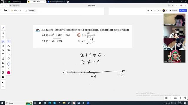 11.03.2025. Алгебра 9 кл. Урок 2. Функции. Свойства функций смотреть онлайн