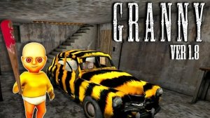 Побег от бабки грени в виде жёлтого малыша.