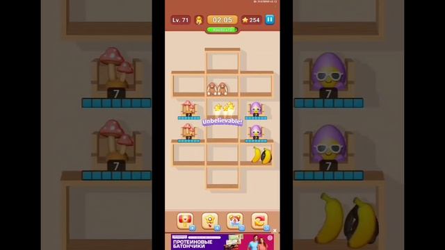 Прохождение игры Goods Sorting Уровень 70, 71