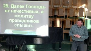 20250316 - Тема: «Молитва»