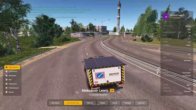 встречка - Trim смотреть онлайн