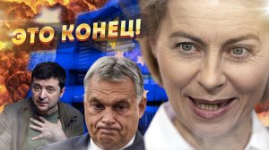 Макрон бросил вызов Путину!  Европа снова нарвётся на «Бородино» в Незалежной!