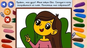 Сказки раскраски, игра для ПК и mobile