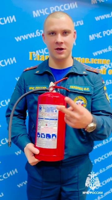 Огнетушитель -  надежное средство пожаротушения