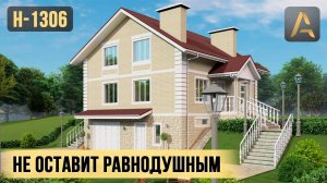 Дом в котором продумано всё. Проект дома с цокольным этажом, мансардой и гаражом